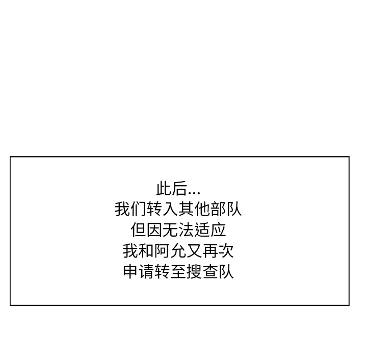 《GP-禁区守卫》第18话 第14页