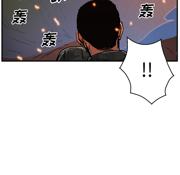 《GP-禁区守卫》第18话 第20页