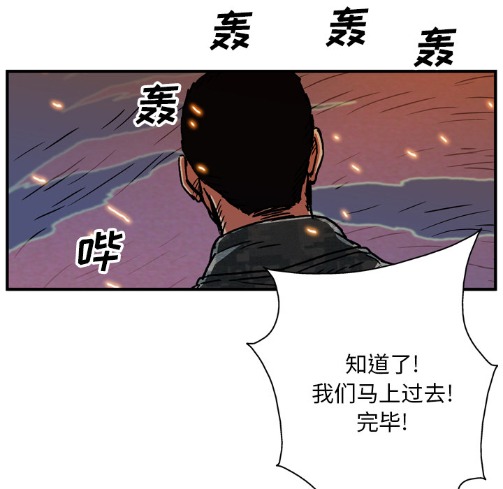 《GP-禁区守卫》第18话 第41页