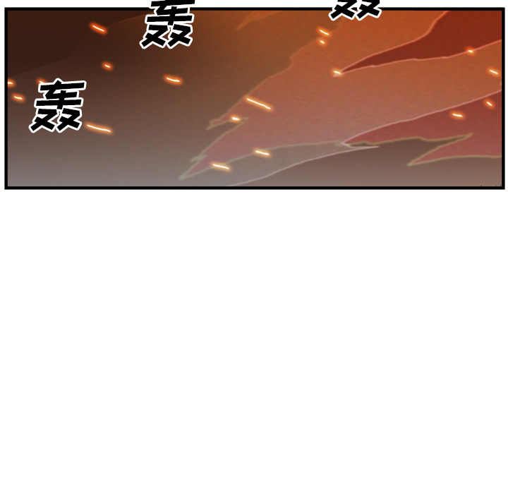 《GP-禁区守卫》第18话 第43页