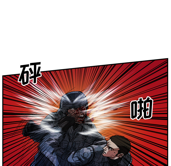 《GP-禁区守卫》第18话 第73页