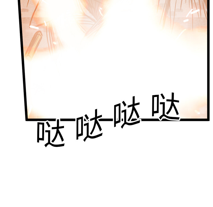 《GP-禁区守卫》第16话 第115页