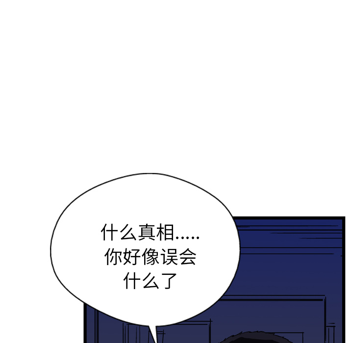 《GP-禁区守卫》第16话 第13页