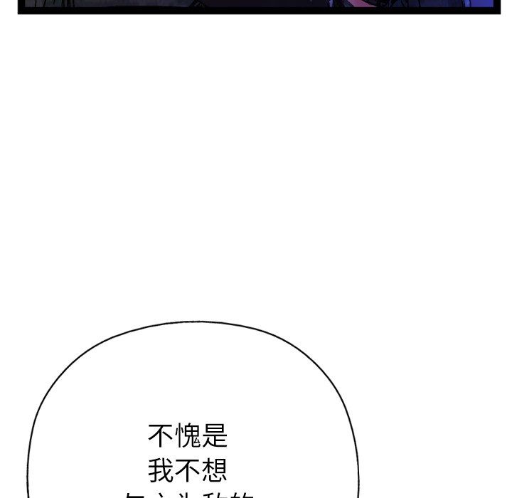 《GP-禁区守卫》第16话 第140页