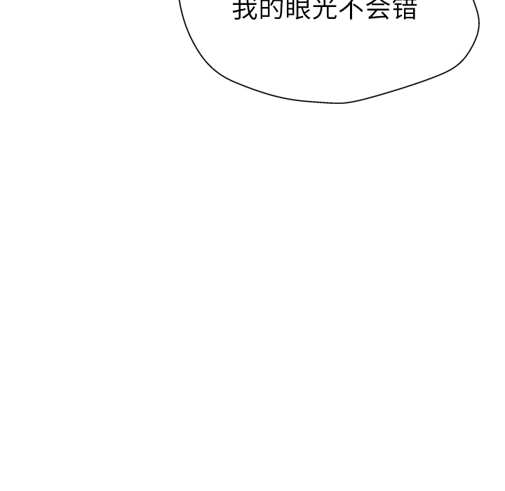 《GP-禁区守卫》第16话 第142页