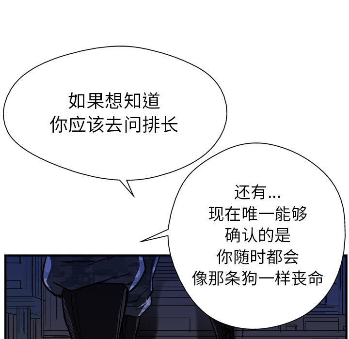 《GP-禁区守卫》第16话 第15页