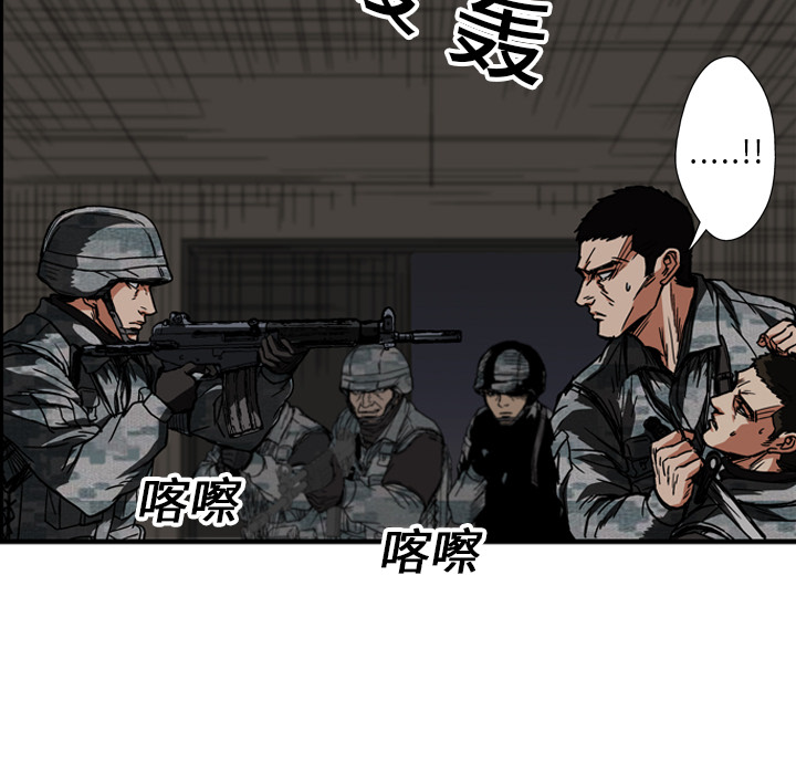 《GP-禁区守卫》第16话 第23页