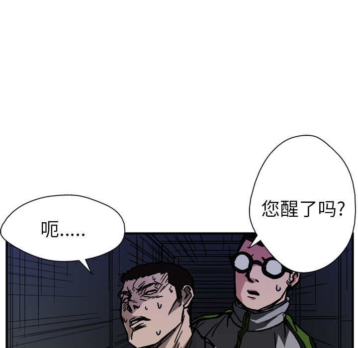 《GP-禁区守卫》第16话 第25页