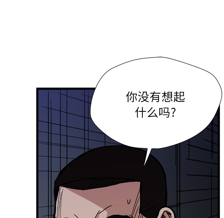 《GP-禁区守卫》第16话 第35页