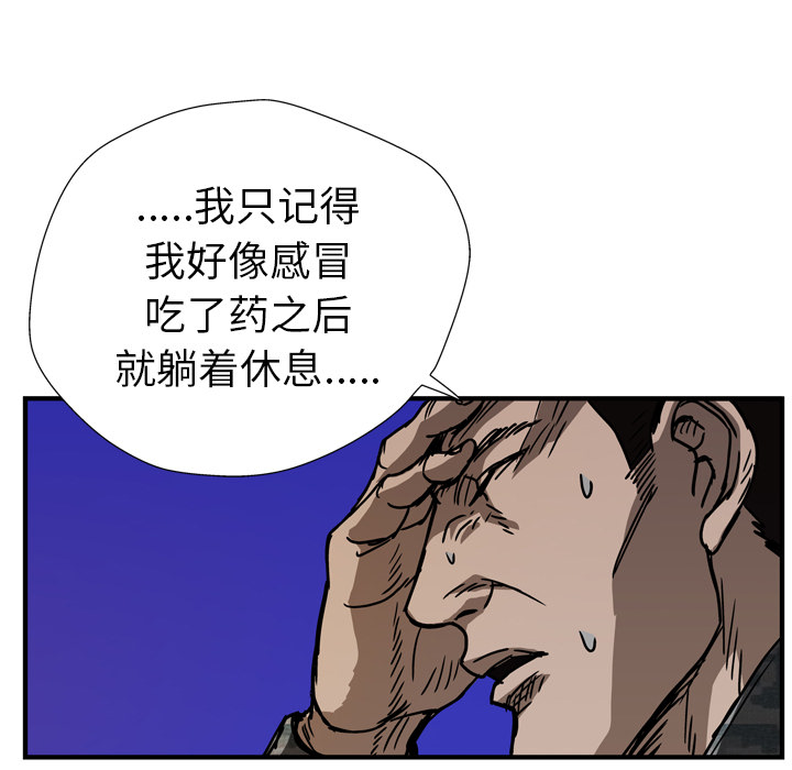 《GP-禁区守卫》第16话 第37页