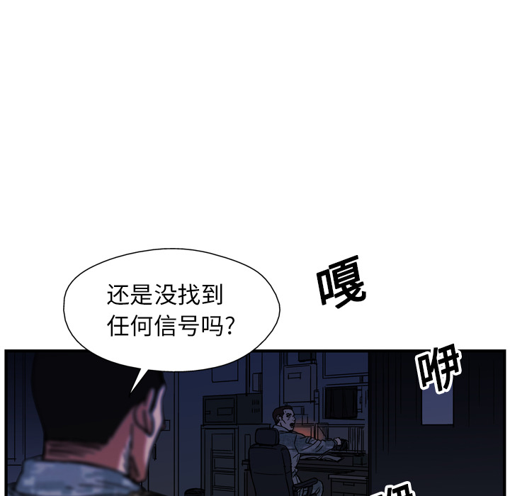 《GP-禁区守卫》第16话 第47页