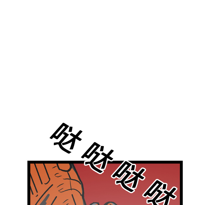《GP-禁区守卫》第16话 第56页