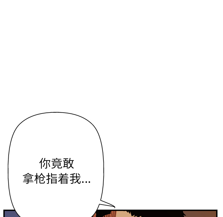 《GP-禁区守卫》第16话 第93页