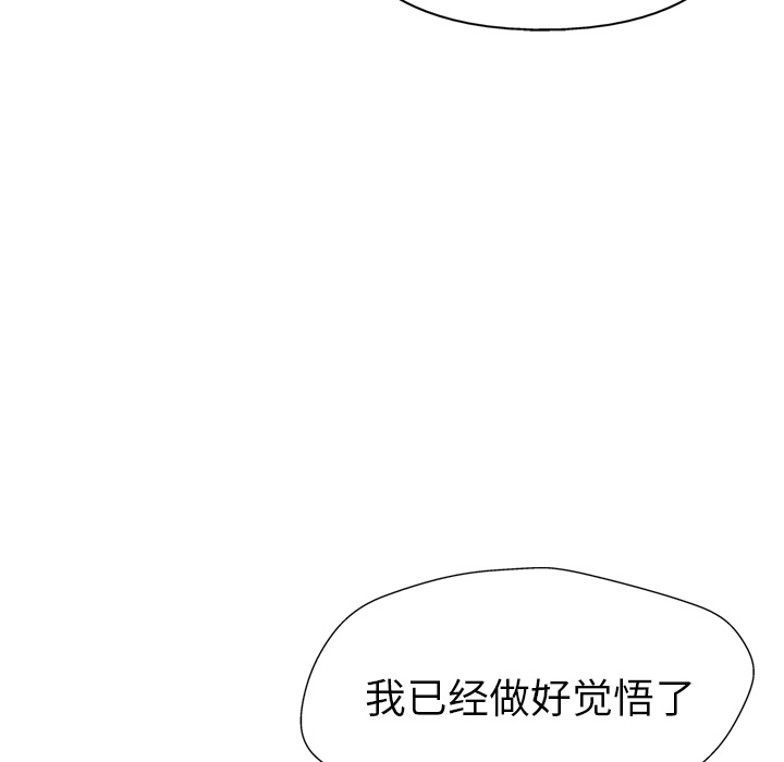 《GP-禁区守卫》第16话 第95页