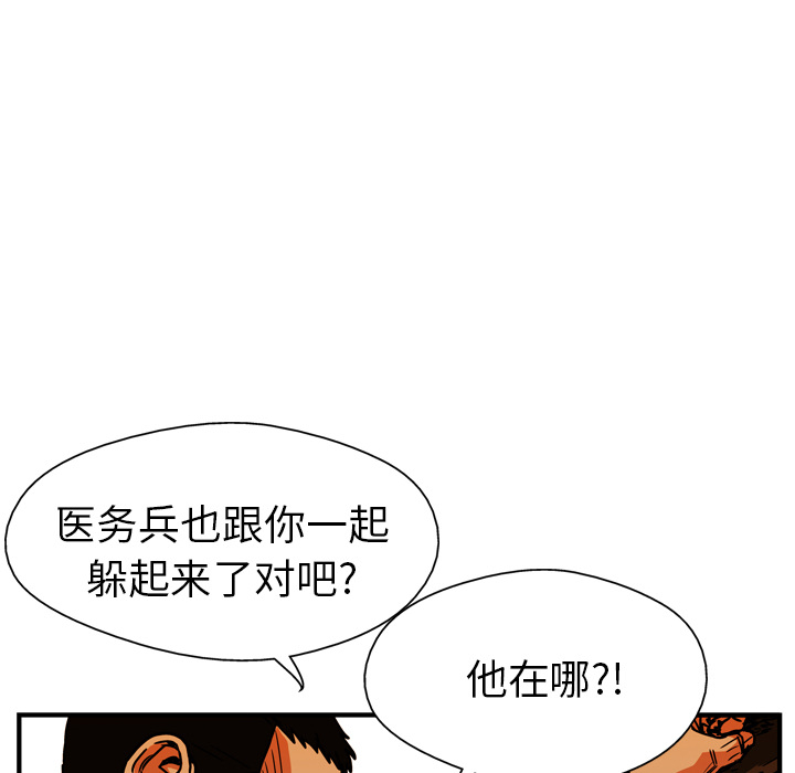 《GP-禁区守卫》第16话 第9页