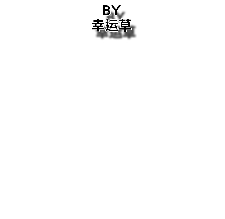 《GP-禁区守卫》第20话 第28页
