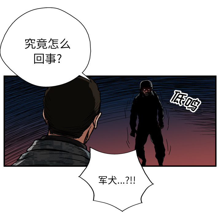 《GP-禁区守卫》第20话 第52页