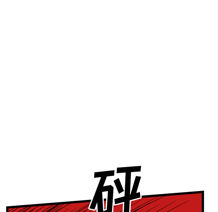 《GP-禁区守卫》第20话 第56页