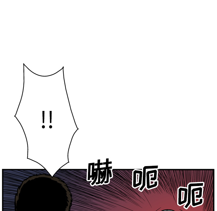 《GP-禁区守卫》第20话 第62页