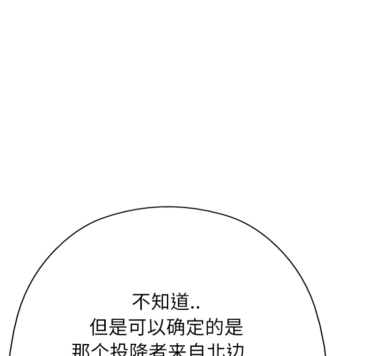 《GP-禁区守卫》第20话 第7页