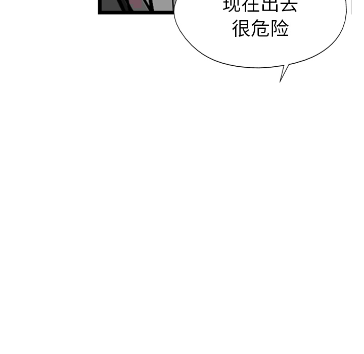 《GP-禁区守卫》第21话 第100页