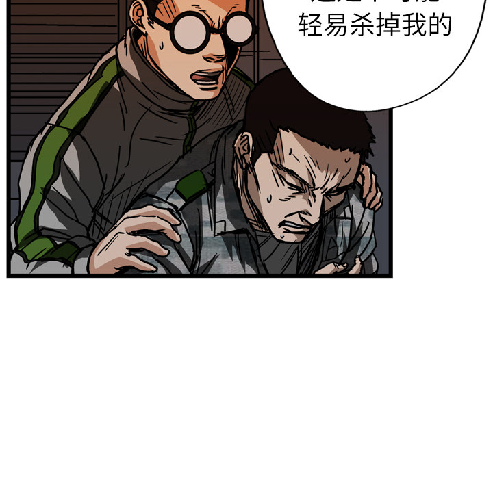 《GP-禁区守卫》第21话 第102页