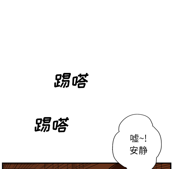 《GP-禁区守卫》第21话 第103页