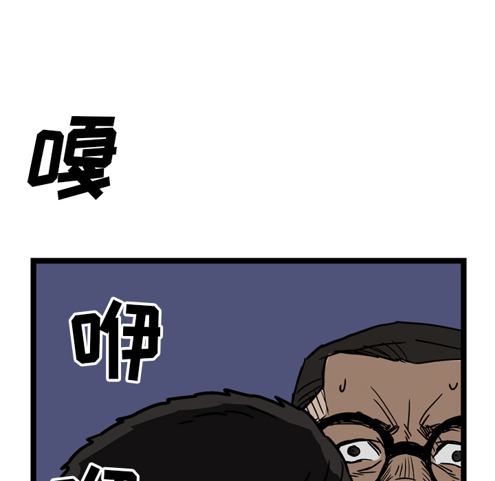 《GP-禁区守卫》第21话 第107页