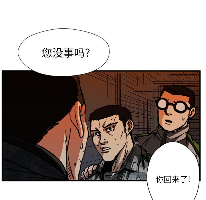 《GP-禁区守卫》第21话 第113页