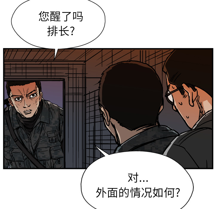 《GP-禁区守卫》第21话 第115页
