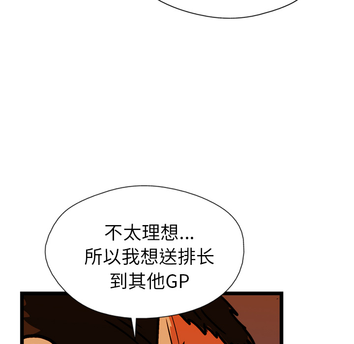 《GP-禁区守卫》第21话 第116页