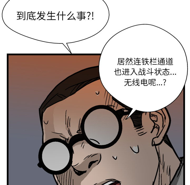 《GP-禁区守卫》第21话 第120页