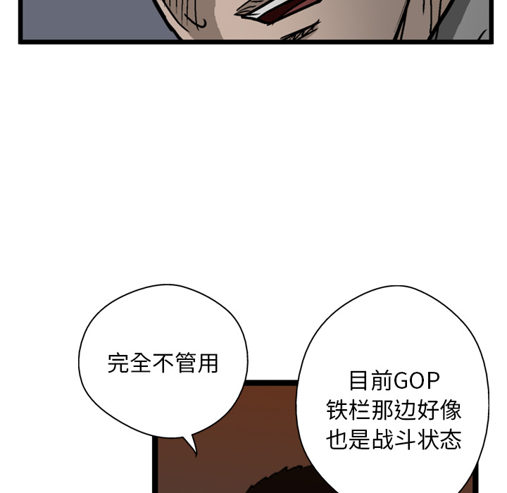 《GP-禁区守卫》第21话 第121页