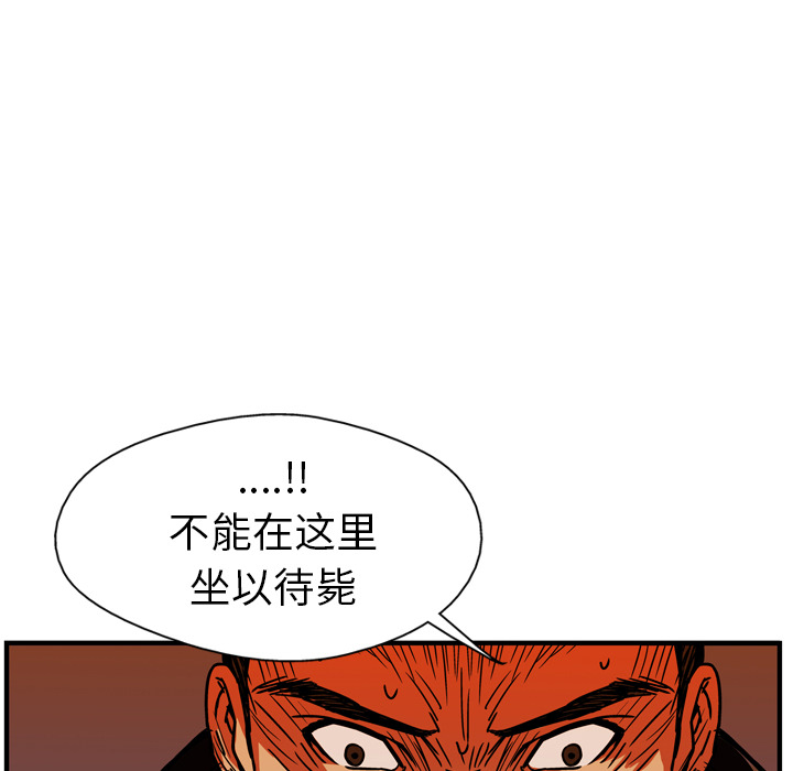 《GP-禁区守卫》第21话 第123页