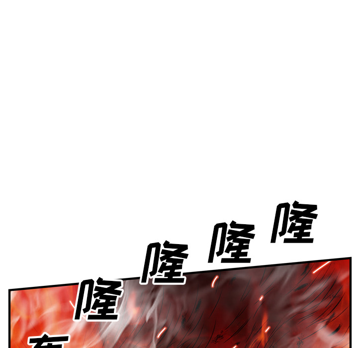 《GP-禁区守卫》第21话 第30页
