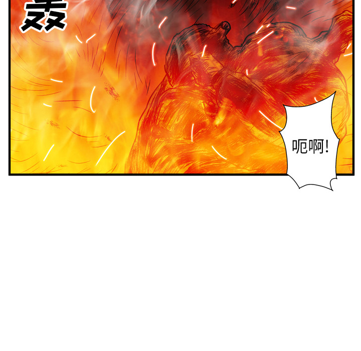 《GP-禁区守卫》第21话 第31页