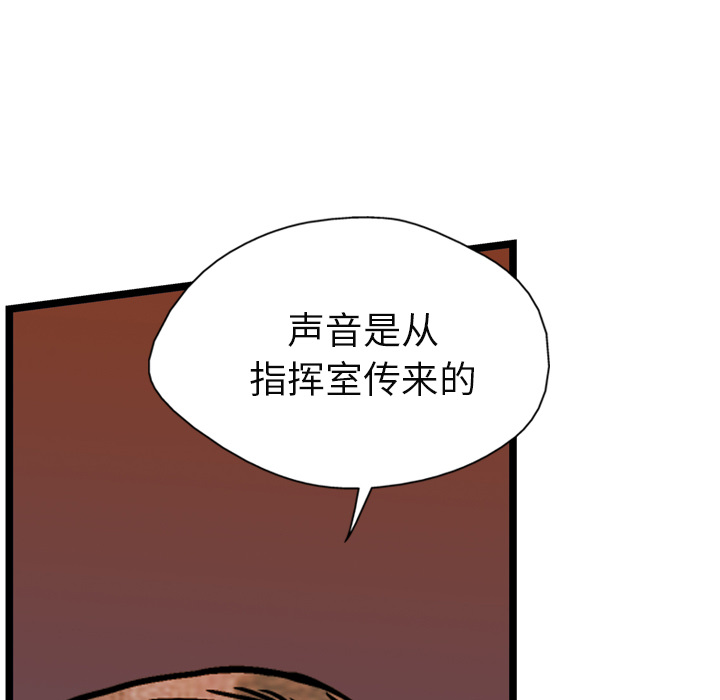 《GP-禁区守卫》第21话 第36页