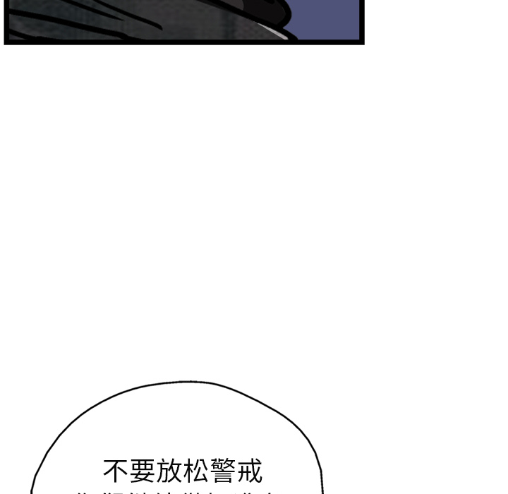 《GP-禁区守卫》第21话 第38页