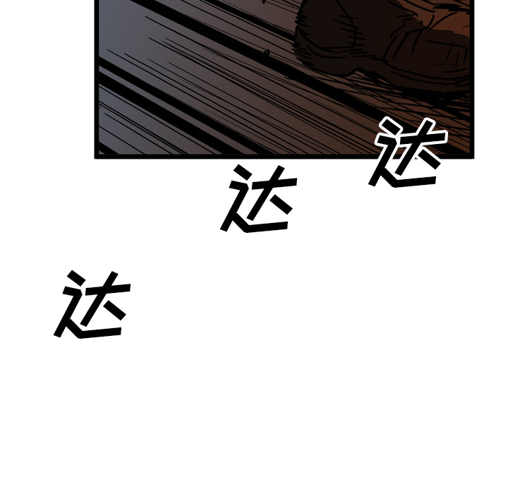 《GP-禁区守卫》第21话 第43页