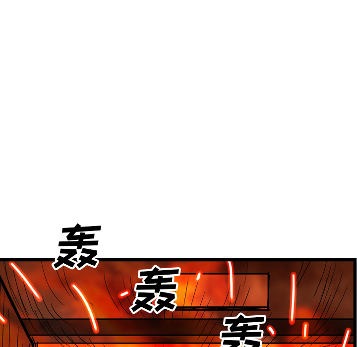 《GP-禁区守卫》第21话 第47页