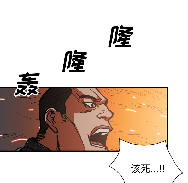 《GP-禁区守卫》第21话 第50页