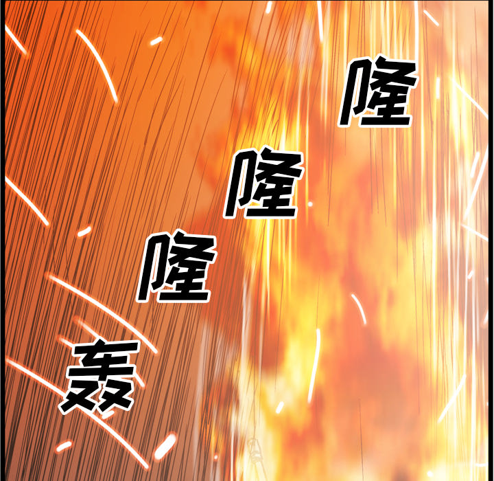 《GP-禁区守卫》第21话 第53页
