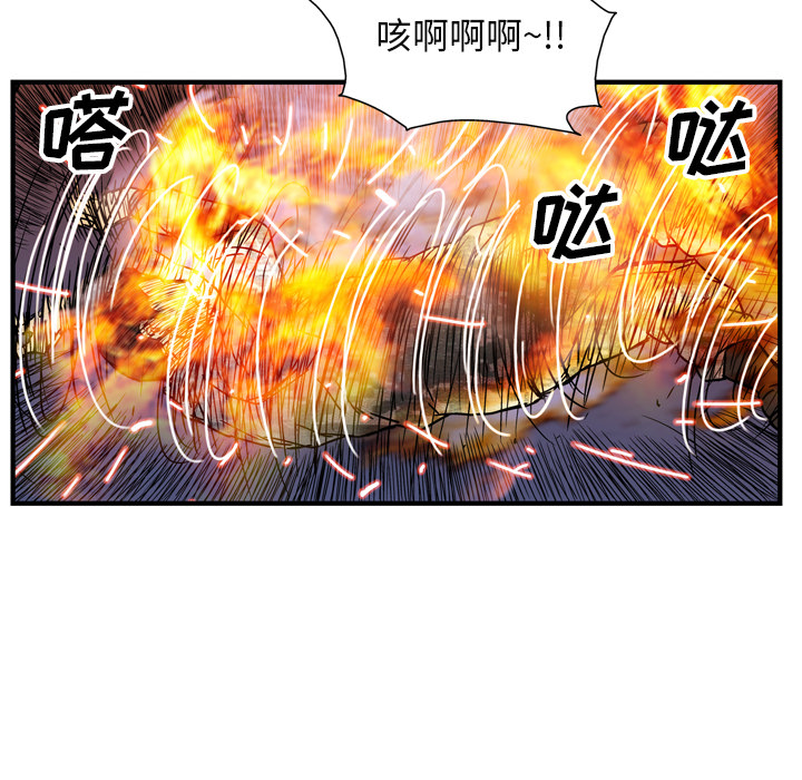 《GP-禁区守卫》第21话 第59页