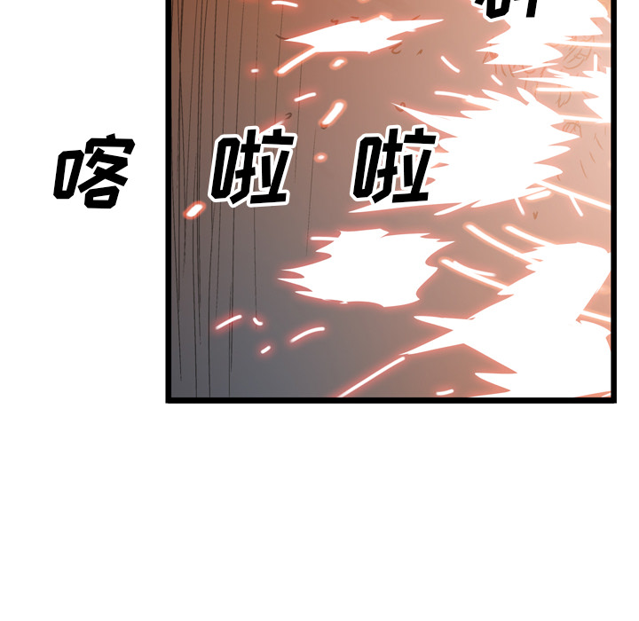《GP-禁区守卫》第21话 第68页