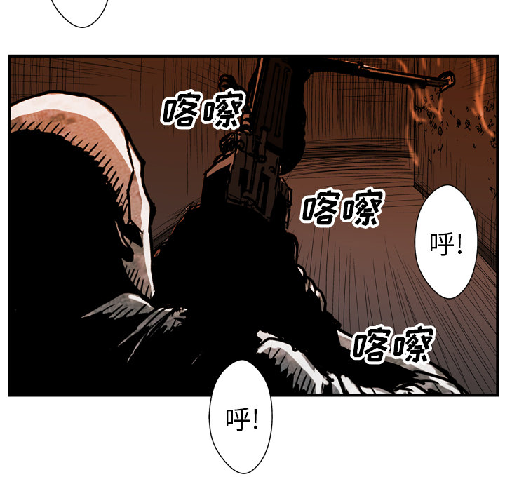 《GP-禁区守卫》第21话 第73页