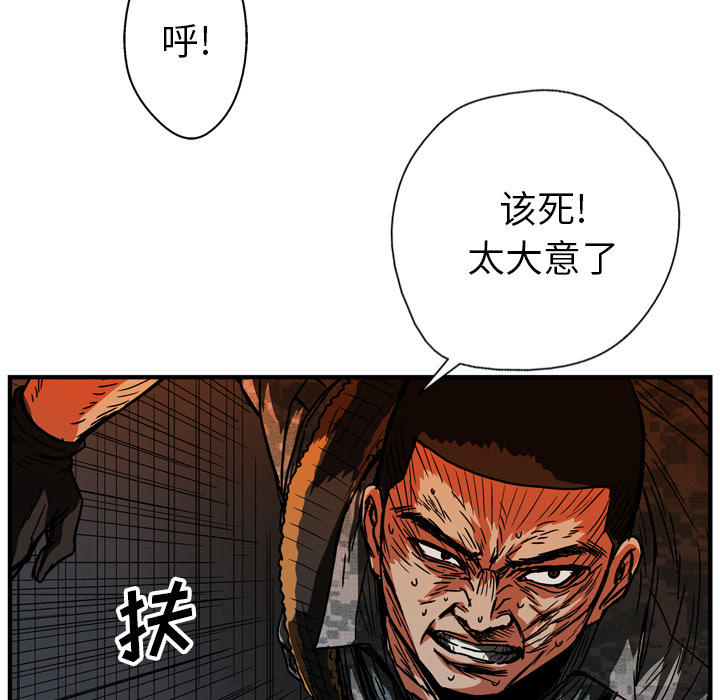《GP-禁区守卫》第21话 第75页