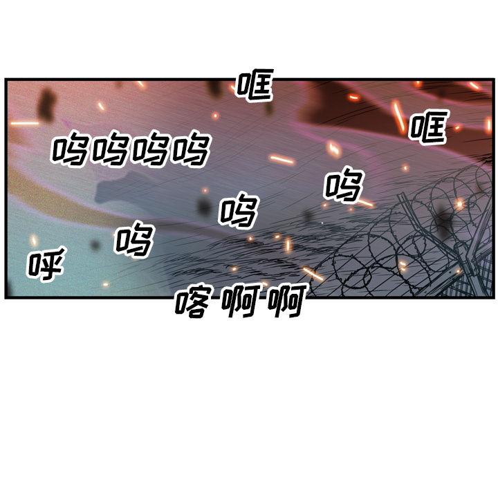 《GP-禁区守卫》第21话 第78页