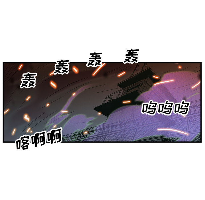 《GP-禁区守卫》第21话 第83页