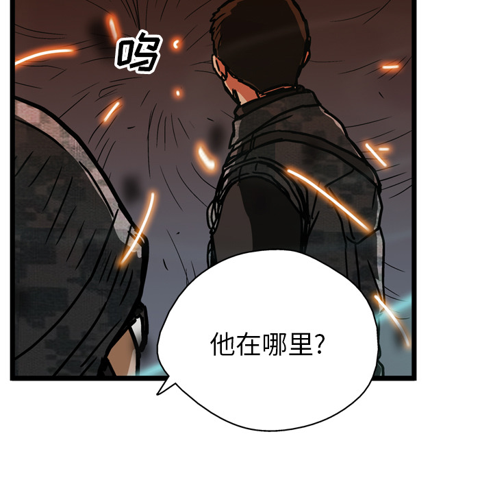 《GP-禁区守卫》第21话 第85页