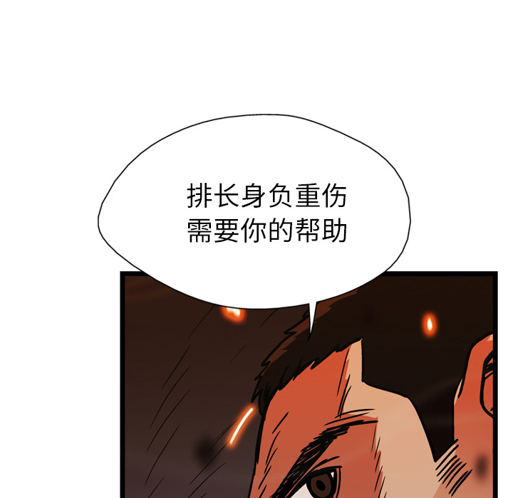 《GP-禁区守卫》第21话 第86页